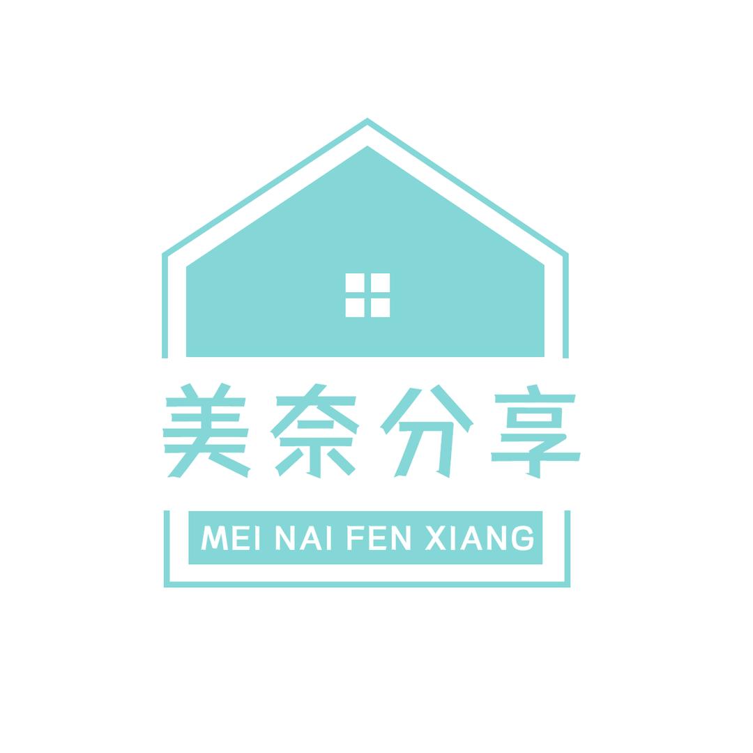美奈分享