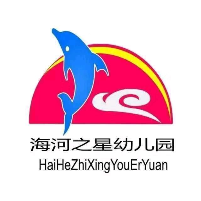 海之星幼儿园 😇😇😇
