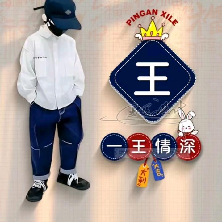 丹林杰然不同