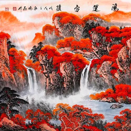 鸿运当头照千秋