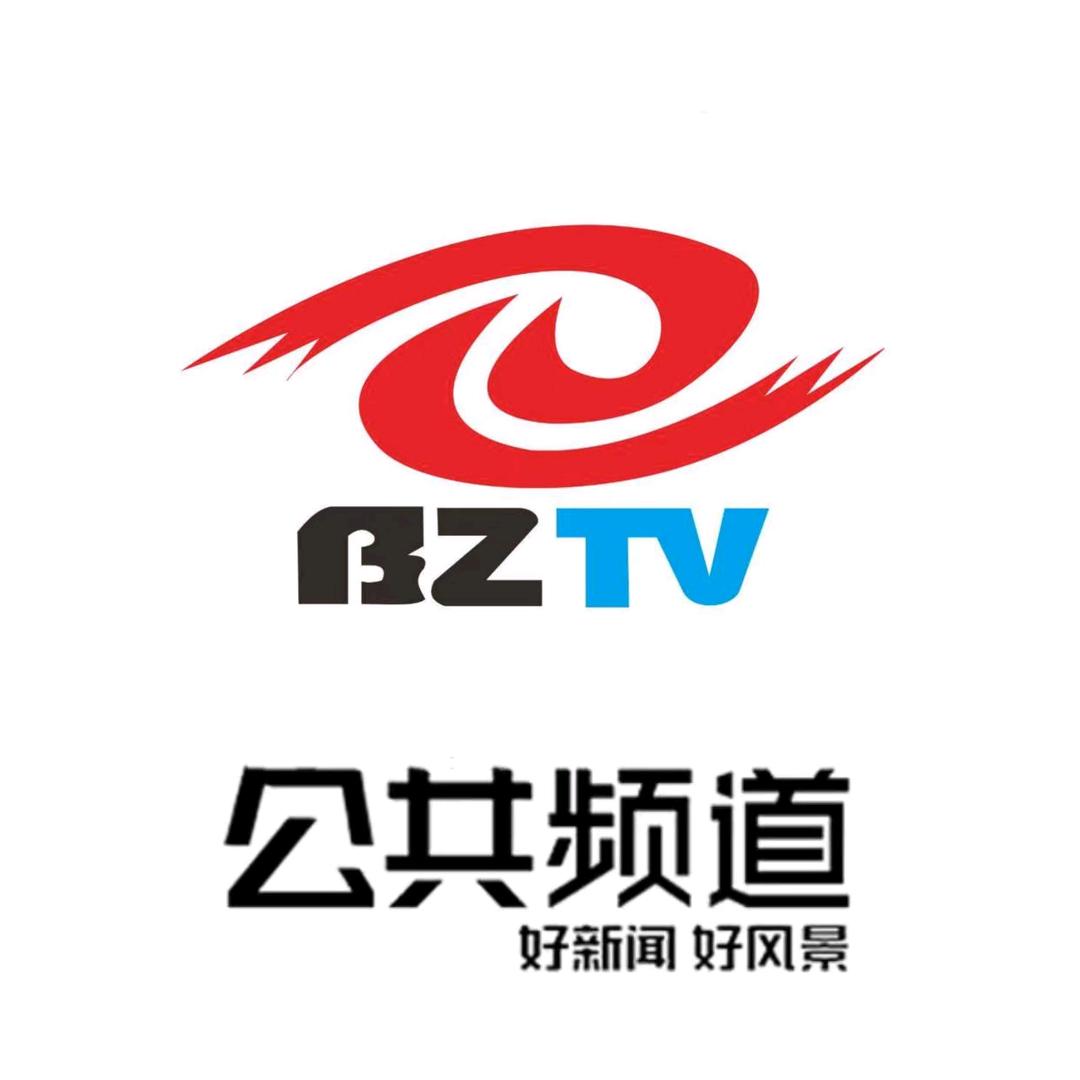 巴中公共频道