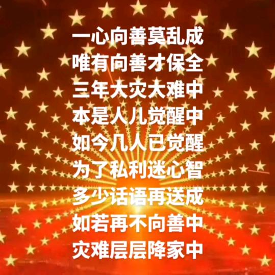 🇨🇳心想🌞事成🇨🇳