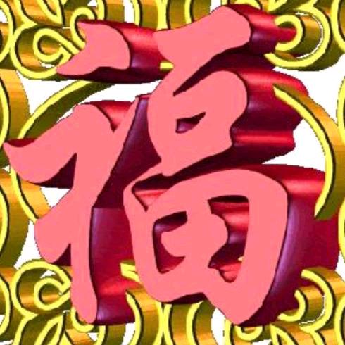 🌹农村❤福哥🌹