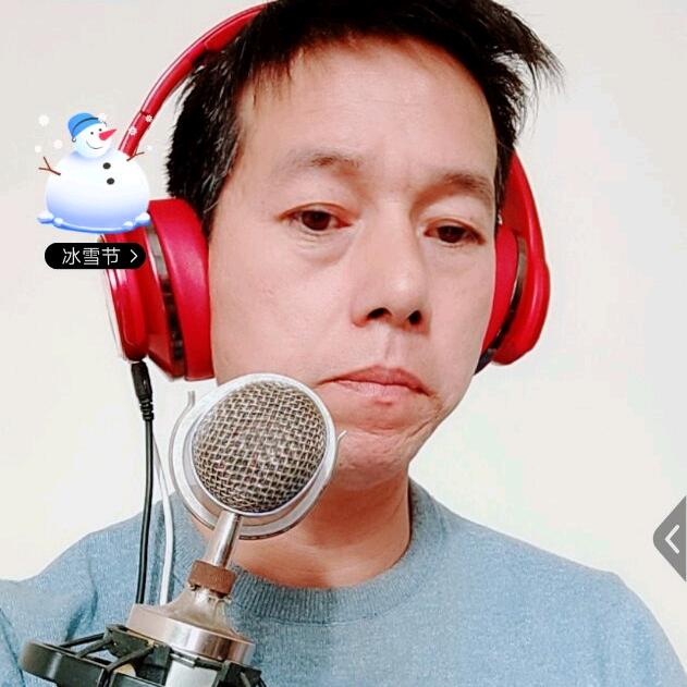 艺人老五