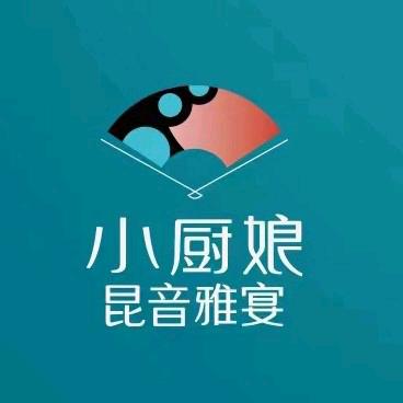 小厨娘昆音雅宴店福利官