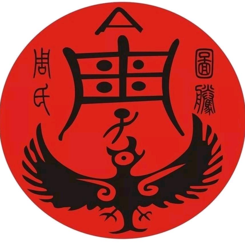(周氏宗亲会）龙华庄婉然
