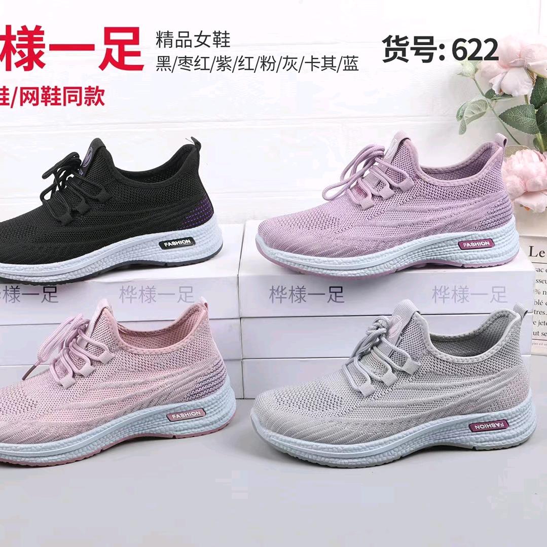深蓝鞋业商行