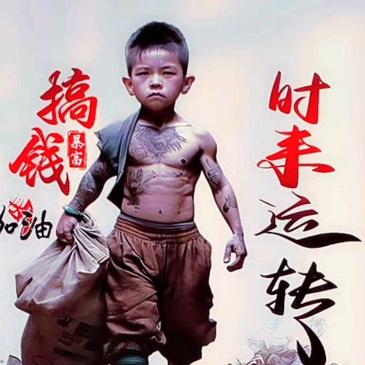 奋斗🈶1️⃣说1️⃣