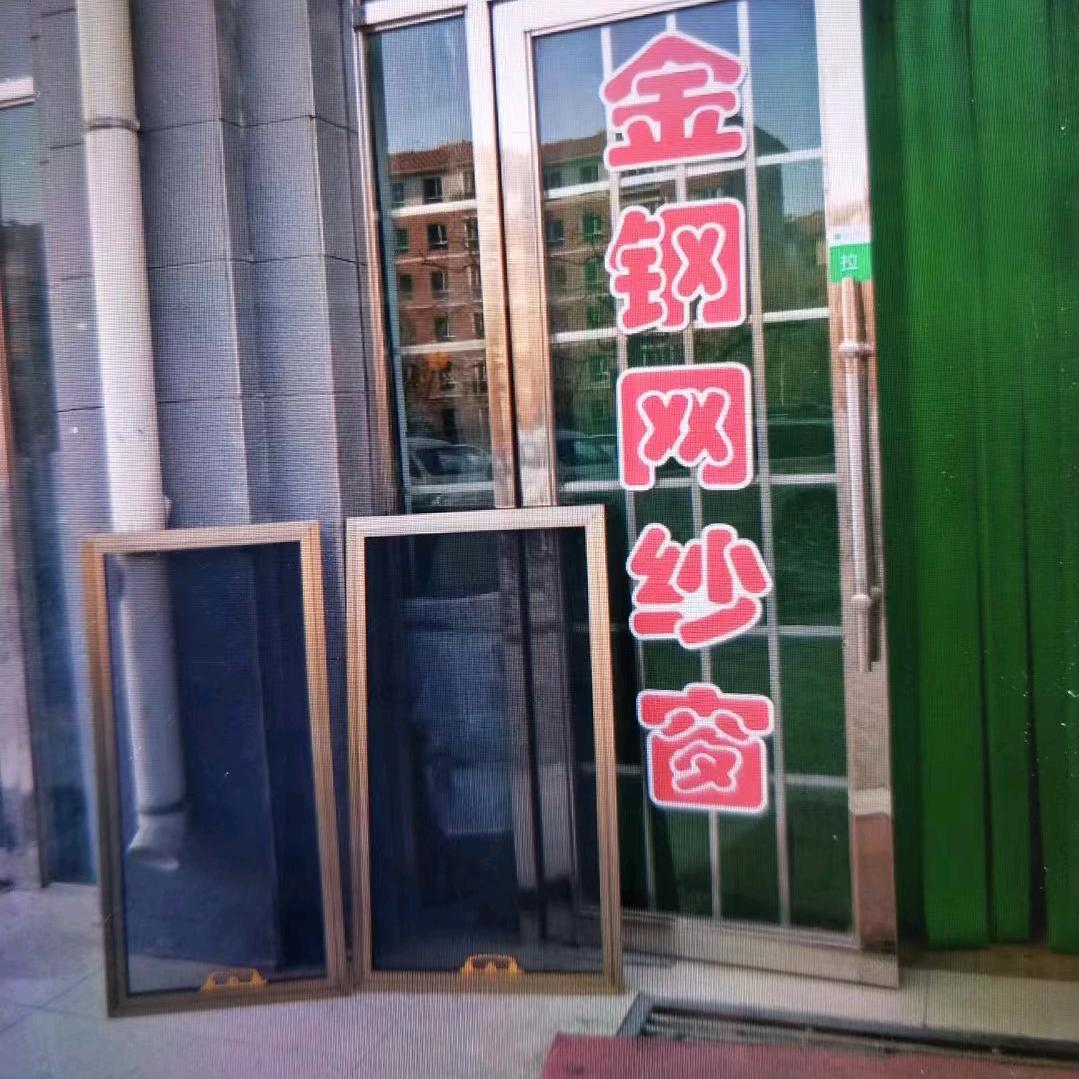 胜通金刚网护童纱窗