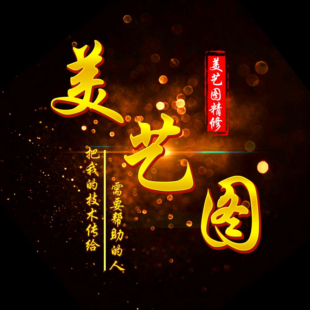 成都精修美艺图（高端精修培训）