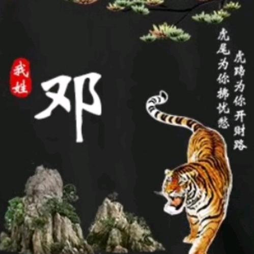 鄧起点
