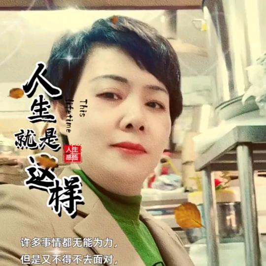 蔡珊
