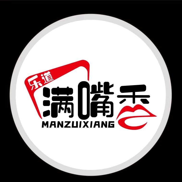 满嘴香