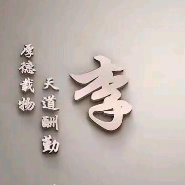 时间
