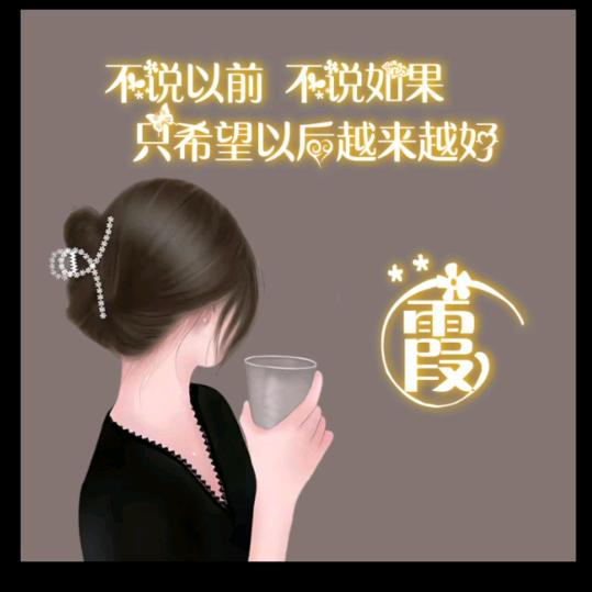 霞姐爱果宝🌻🌻🌹🌹