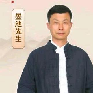墨池文化讲起名