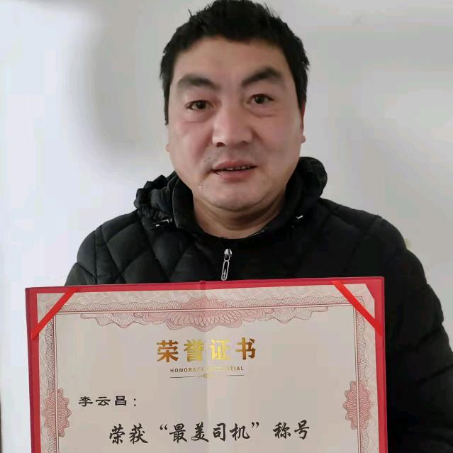 李师傅😉