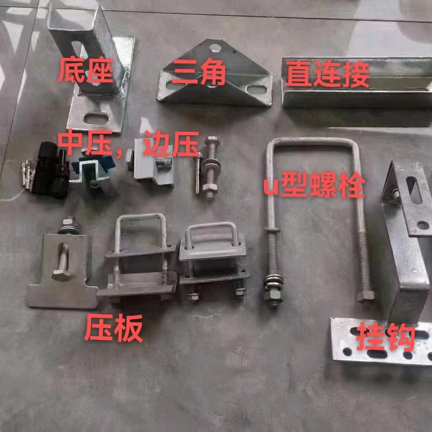 光伏配件，厂家直销