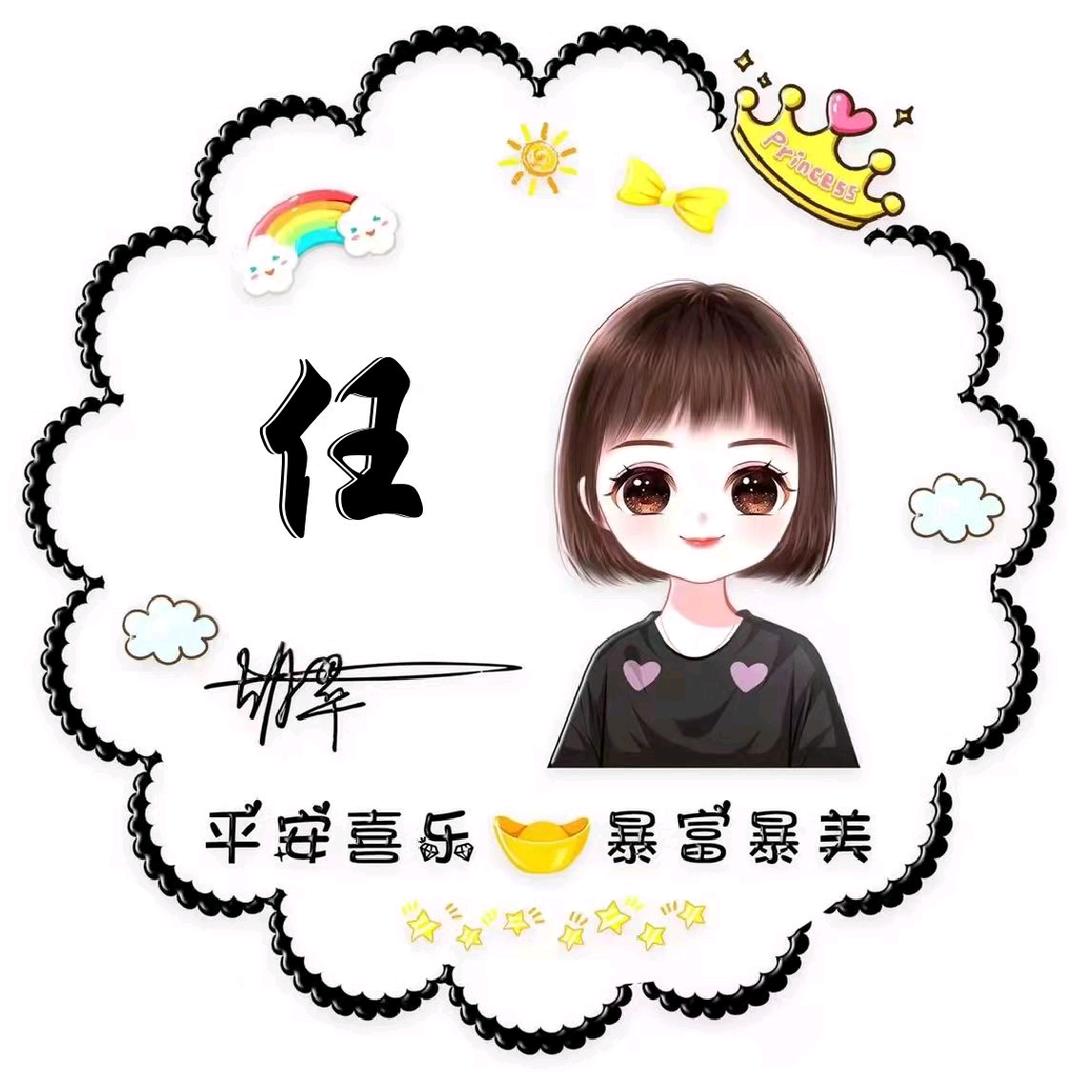 任见任爱