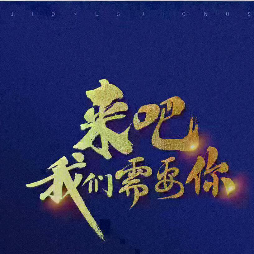 红樽坊XJ
