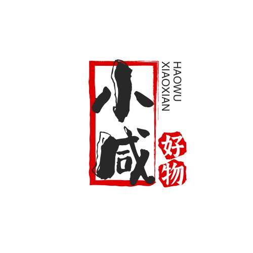 小咸爱生活