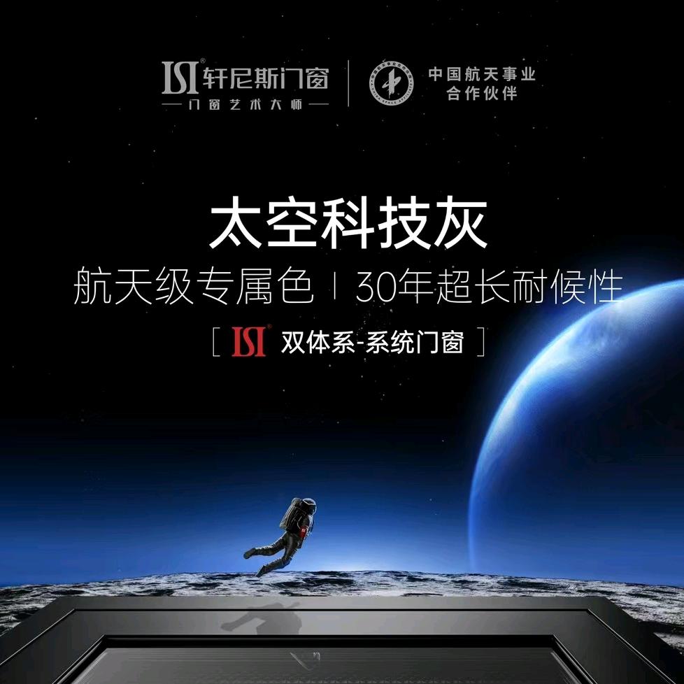 宁化轩尼斯门窗