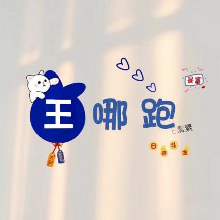 坏坏儿