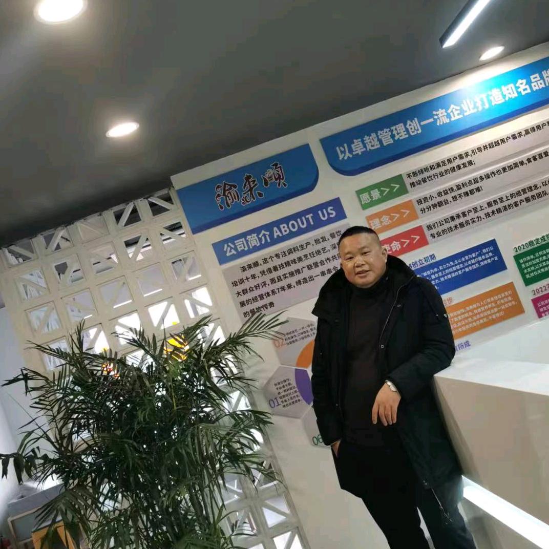 重庆渝来顺餐饮管理有限公司