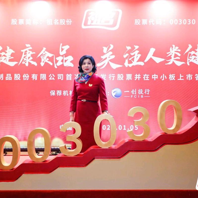 豆腐王姐