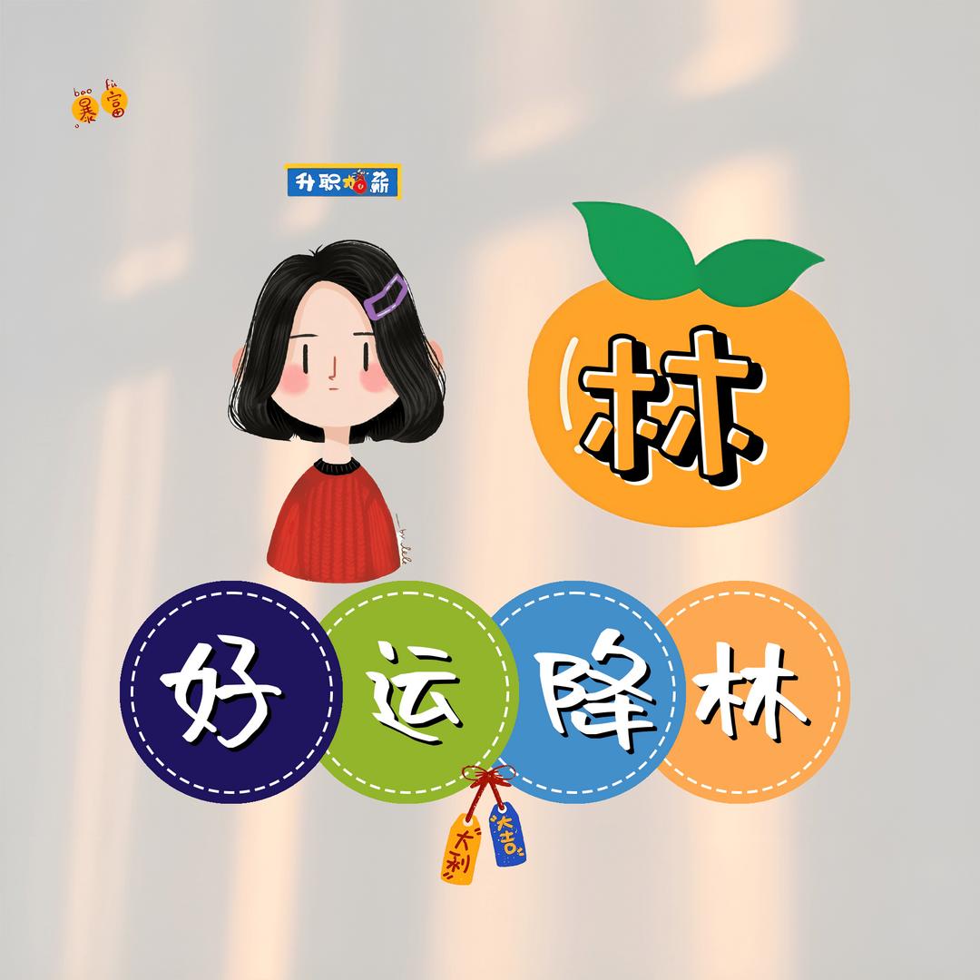 双木林