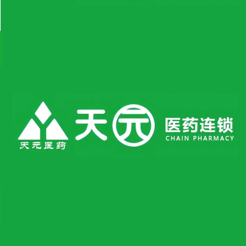 天园医药专营店