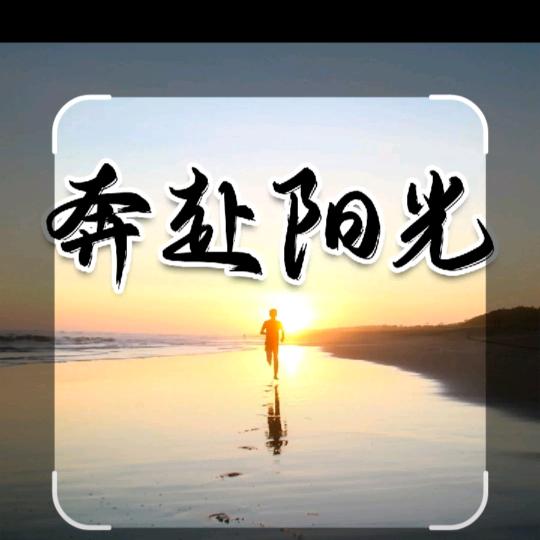 未来可期