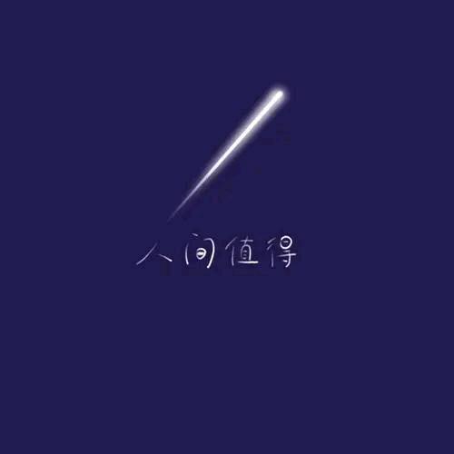 无      名