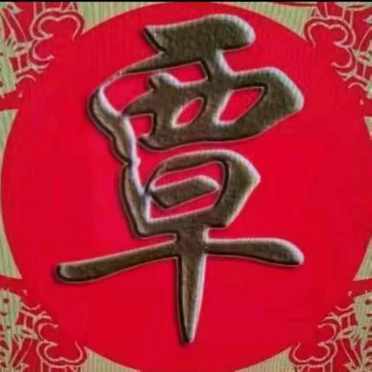 矿山哥