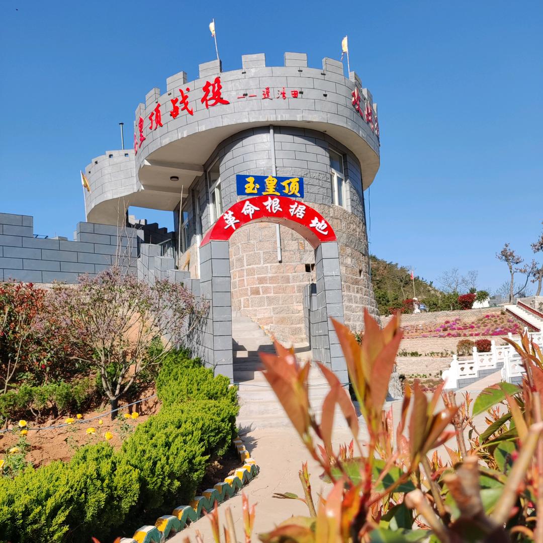 花花山风景区