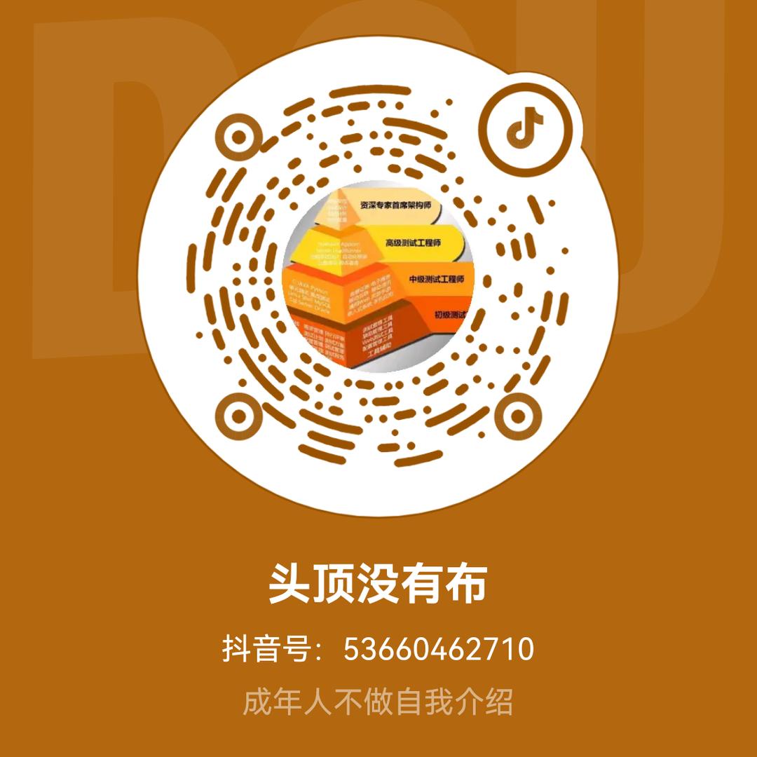头顶没有布