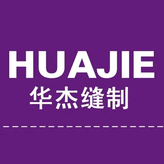 华杰缝制自动化