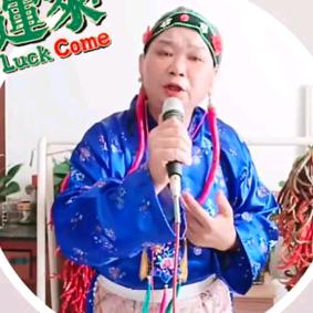 苗兵团（当过兵的三公公）