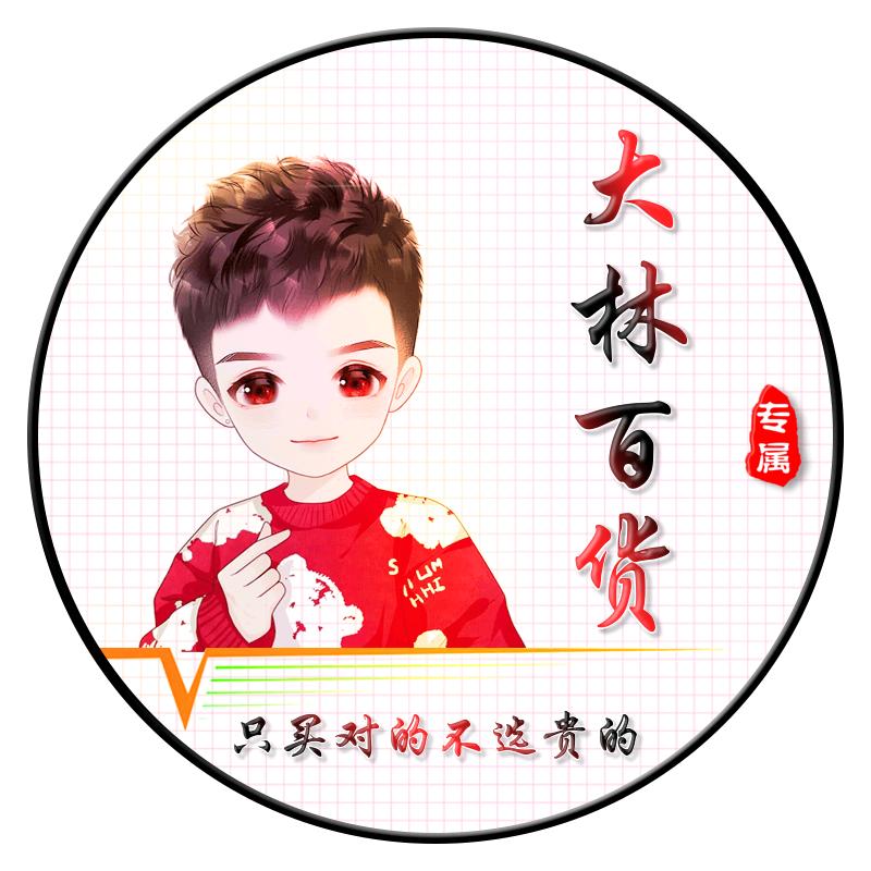 大林&家居百货