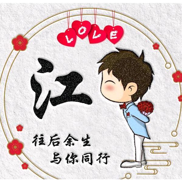 丶无名