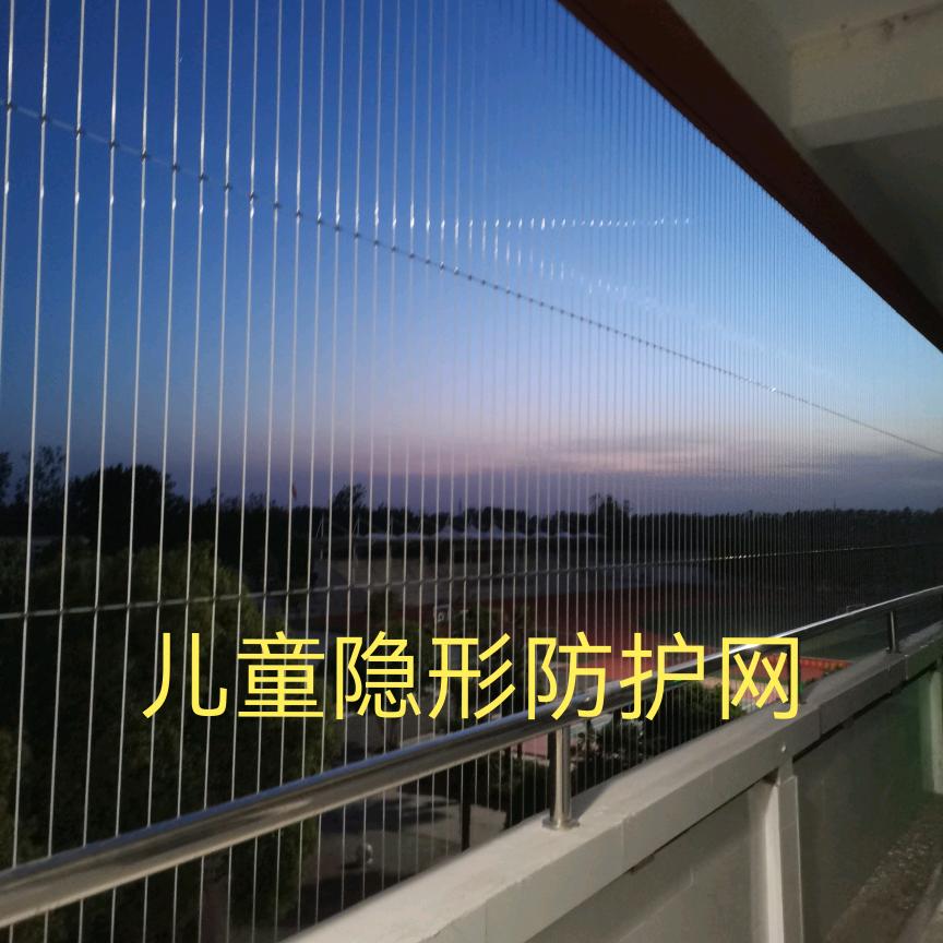 隐形防护网う