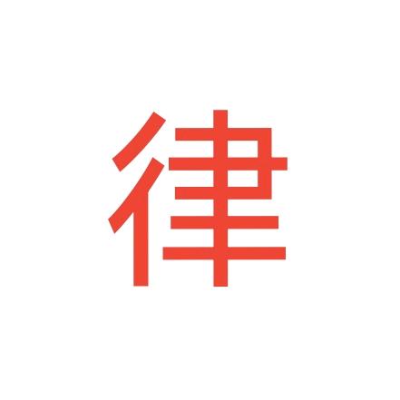 律志强