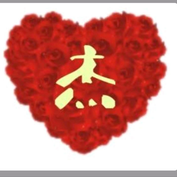 琪