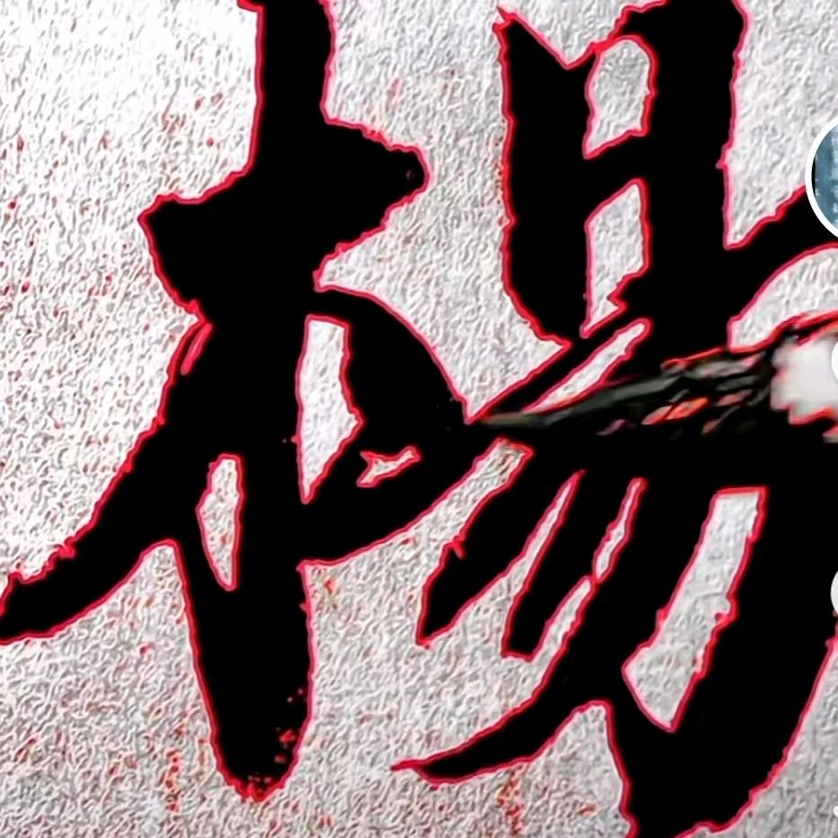 心已凉透，