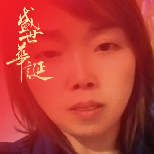 转身以陌黎🥰🥰