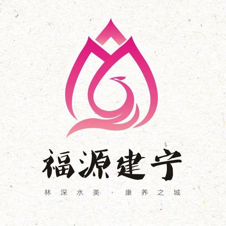 福源建宁