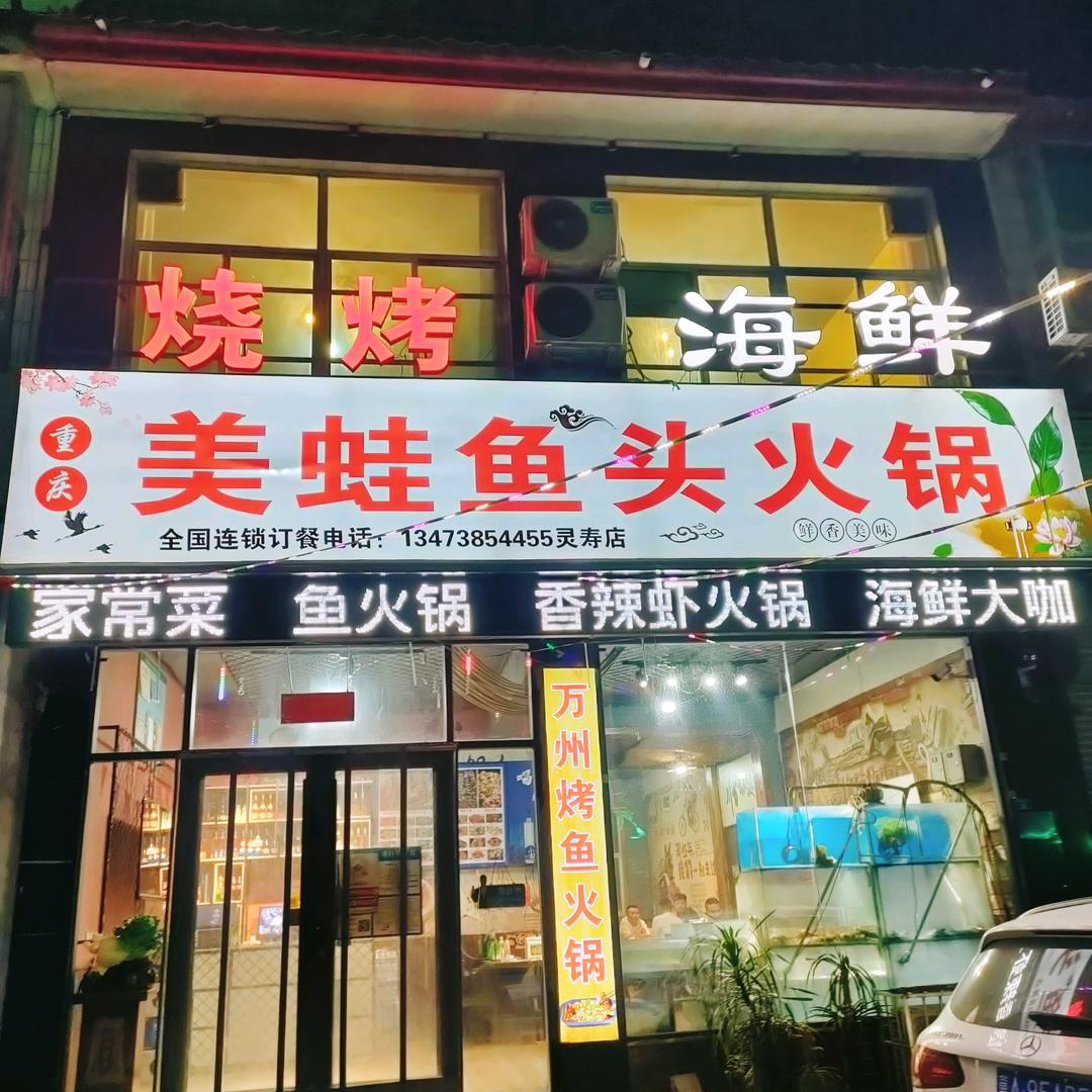 灵寿县敏霞饭店