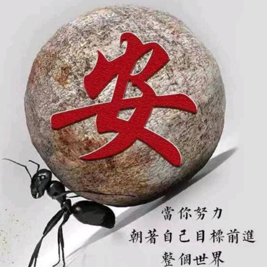 快乐