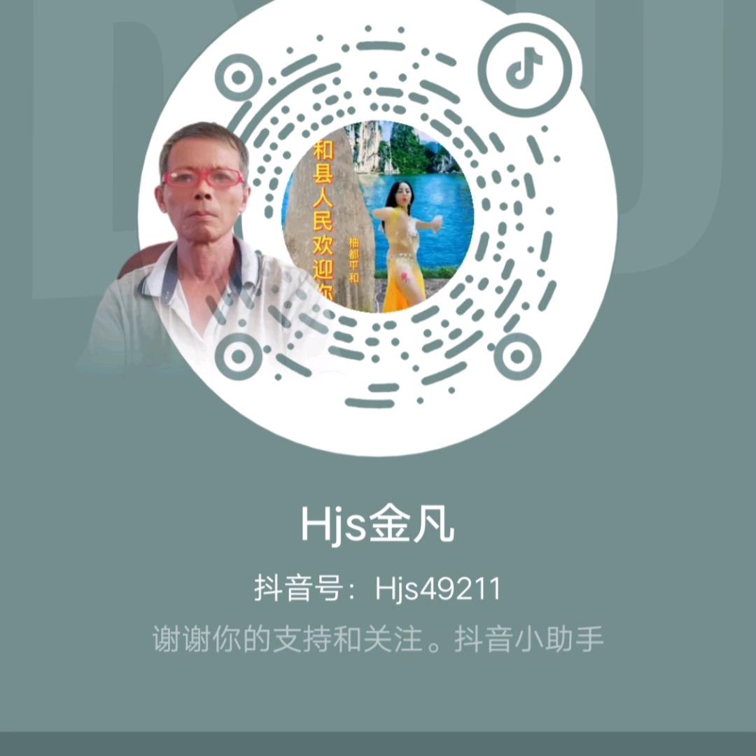 Hjs平凡