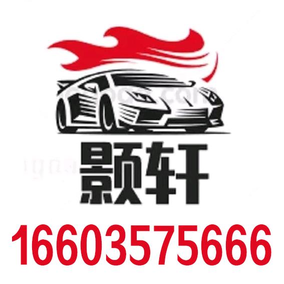 山西颢轩租赁